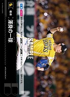 渾身の一球(福岡ソフトバンクホークス) 【TBP01-PDO-08】